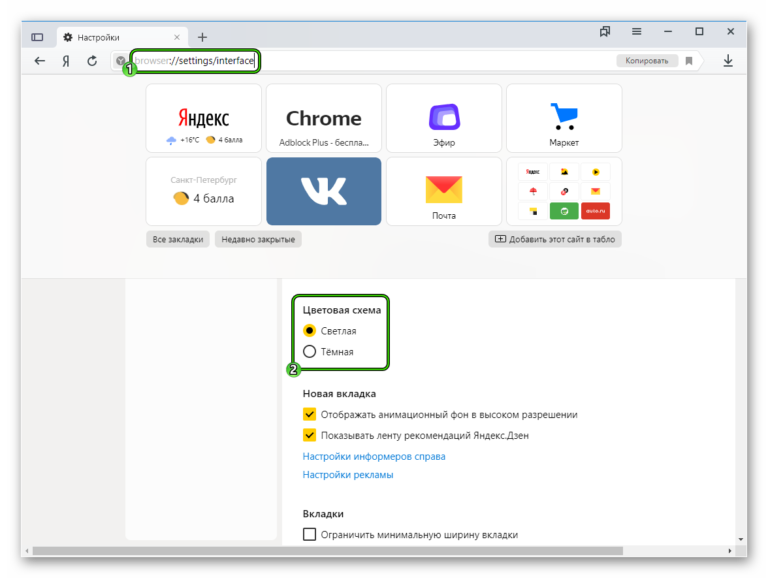 Почему яндекс браузер серый