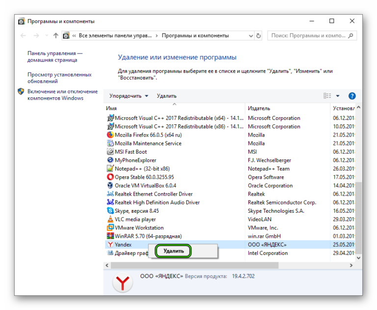 Как удалить яндекс браузер