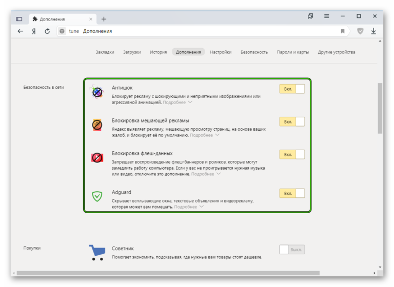 Блокировать рекламу в яндекс браузере бесплатно