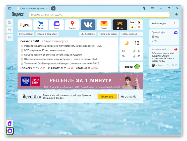 Алитус для яндекс браузер не работает