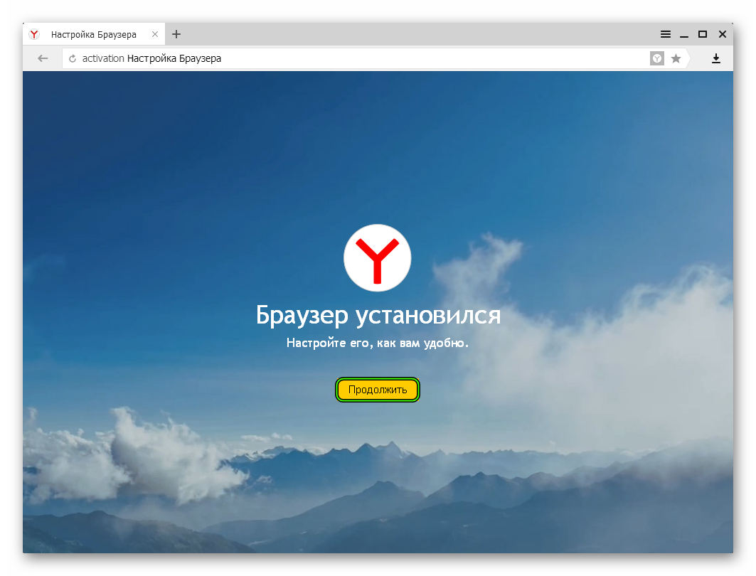 Кнопка Продолжить в приветственном окошке Яндекс.Браузера для Windows XP