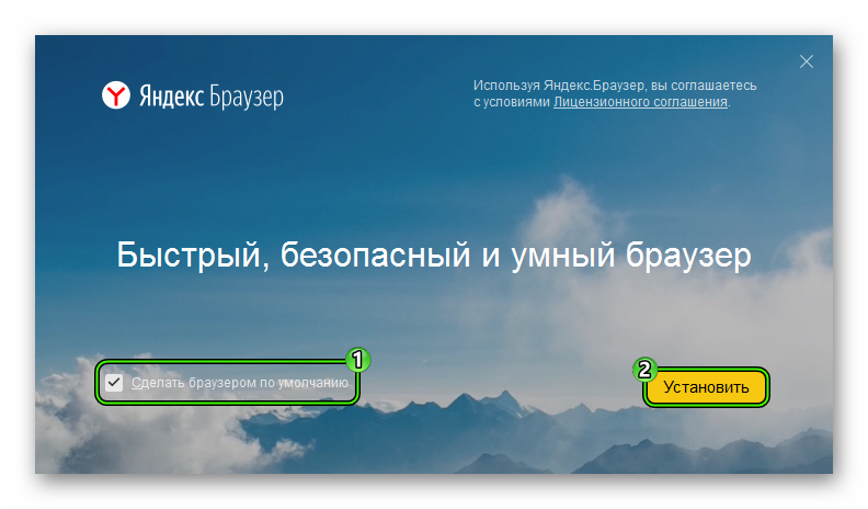 Установить Яндекс.Браузер для Windows 7