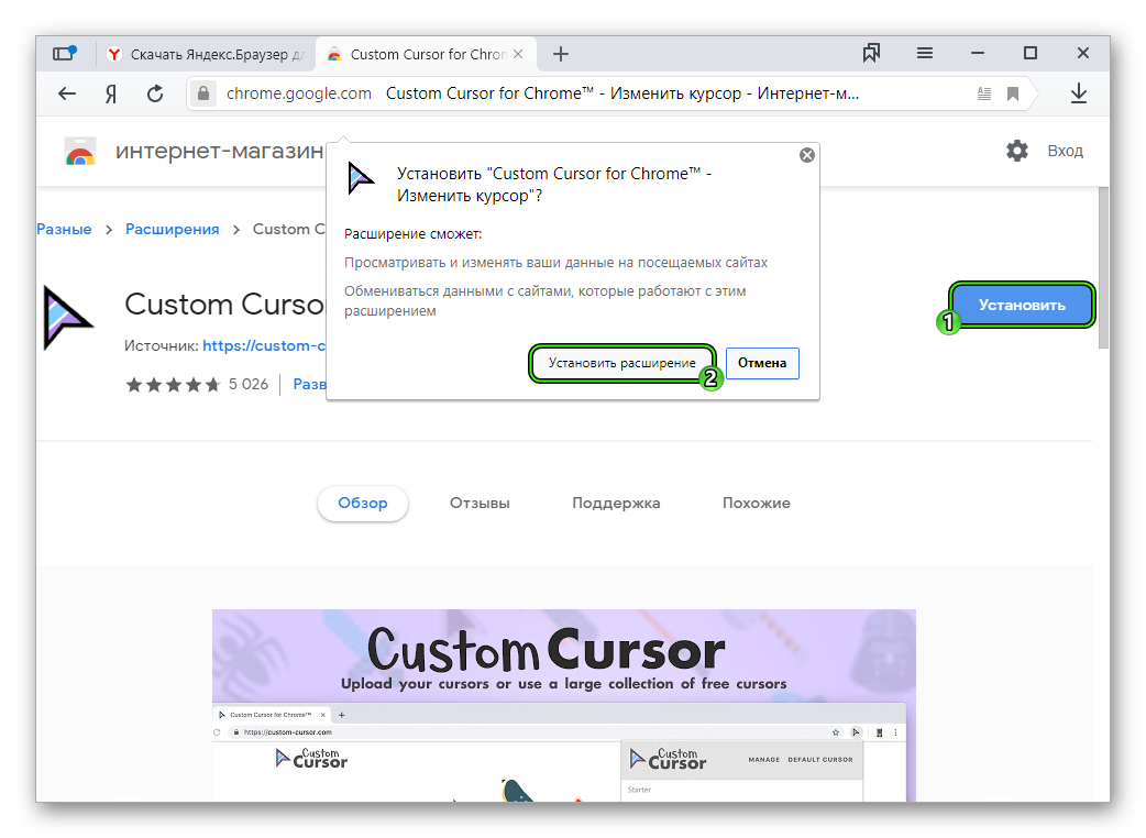 Расширения тор для яндекс браузера hudra скачать tor browser официальный сайт gidra