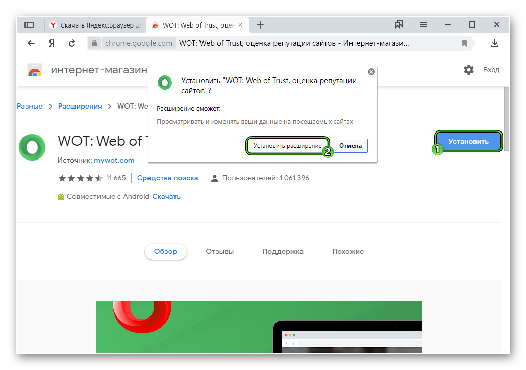 Расширение для яндекса browser