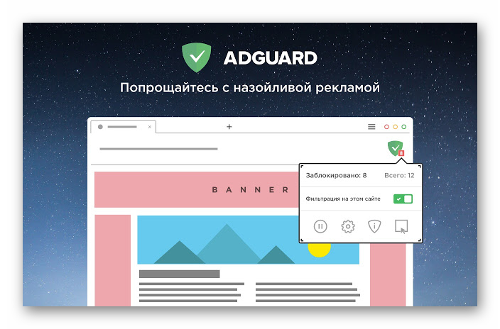 adguard для yandex