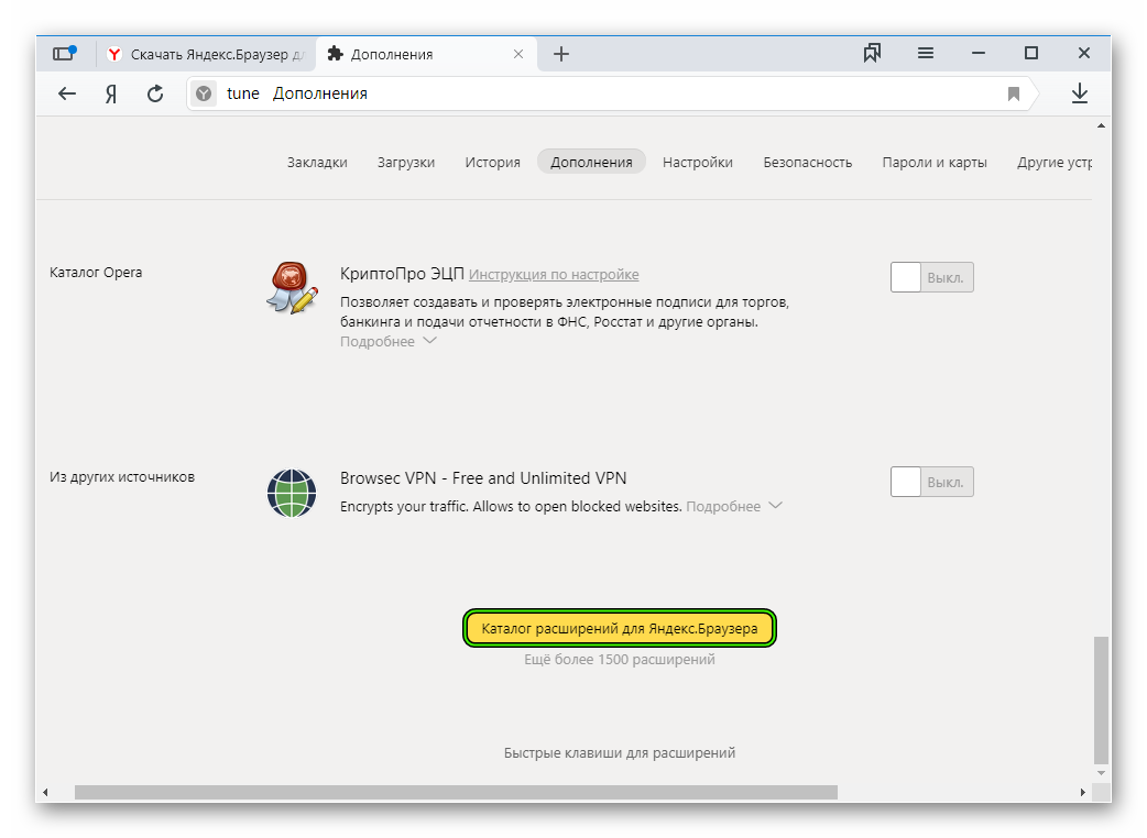 Дополнение тор для яндекс браузера mega скачать tor browser на русском linux megaruzxpnew4af