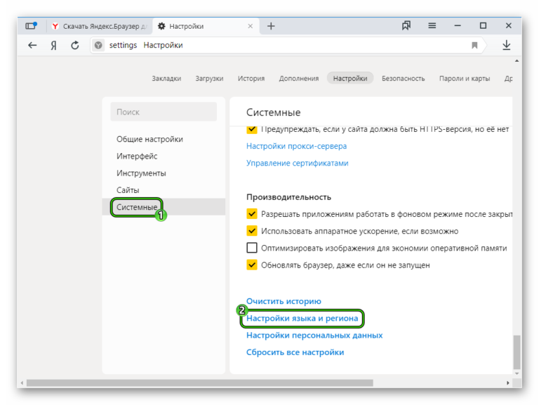 Firefox настройки. Русский язык в браузере. Как в браузере поменять язык на русский. Русский язык в браузере. Русский язык в браузере.