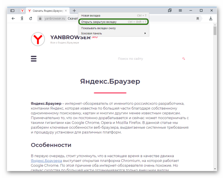 Выгружать из памяти неиспользуемые вкладки yandex что это