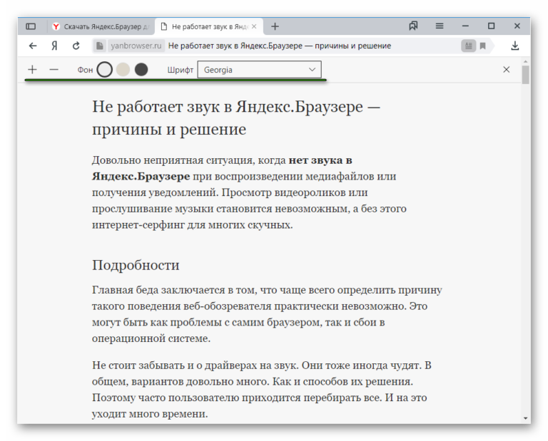 Json режим в яндекс браузере