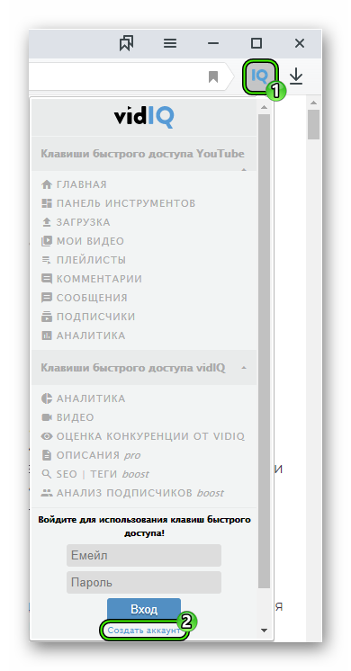 Создать аккаунт в расширении vidIQ для Яндекс.Браузера