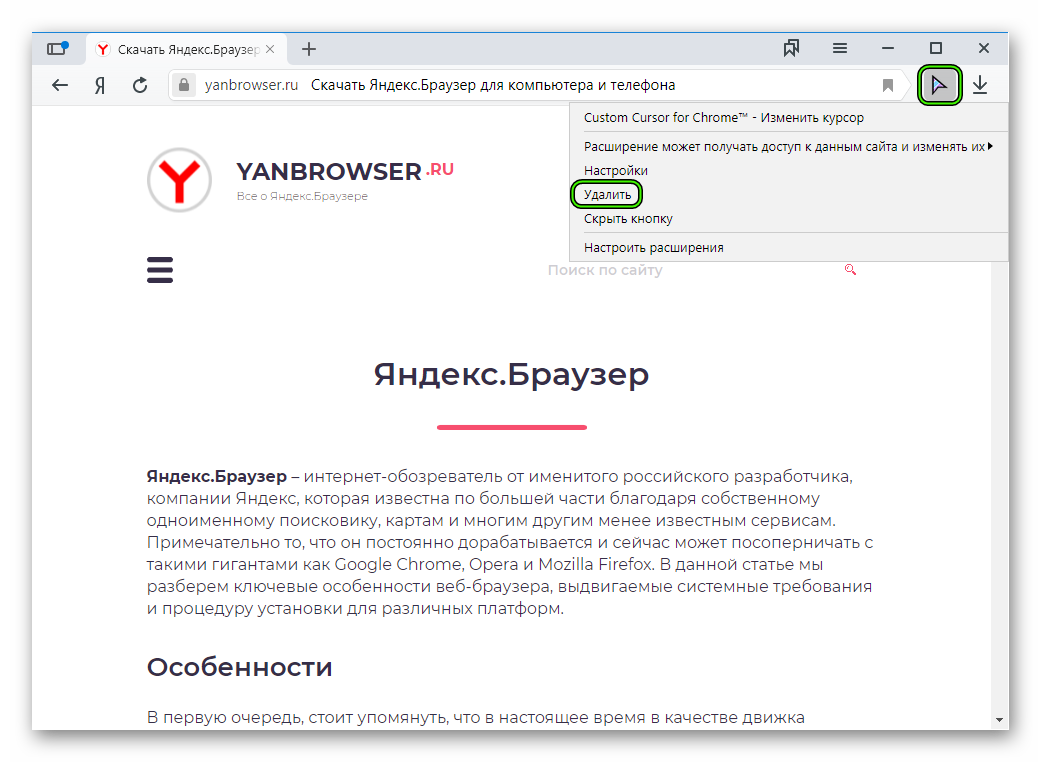 Browser расширение. Расширения для Яндекс браузера. Иконка расширения в Яндекс браузере. Магазин расширений Яндекс браузера. Как установить расширение в Яндекс браузере.