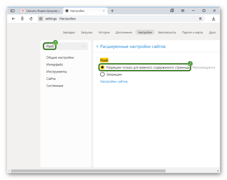 Flash video downloader для яндекс браузера куда скачивает
