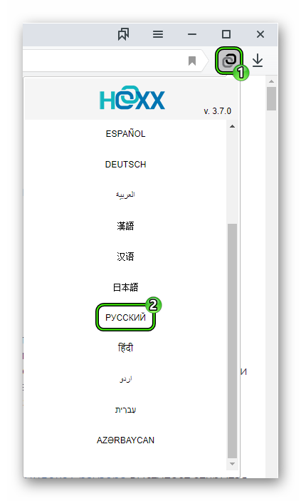 Выбор языка в окне расширения Hoxx VPN Proxy для Яндекс.Браузера