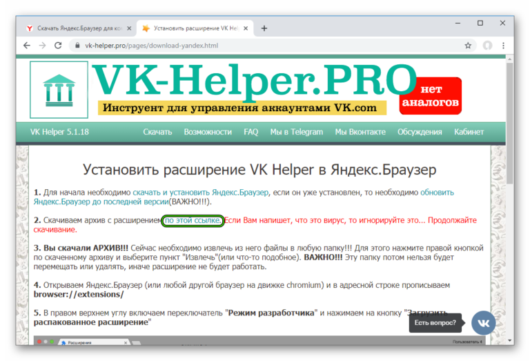 Driver helper ru что за сайт