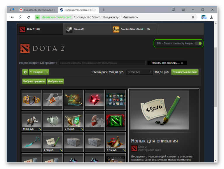 sih inventory helper sih inventory helper