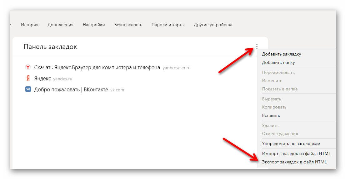 Экспорт истории chrome в файл