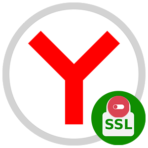 Отключить проверку ssl. Отключить проверку ssl