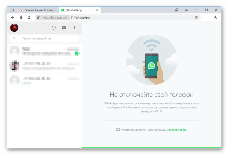 Приложение whatsapp временно недоступна повторите попытку через 5 минут