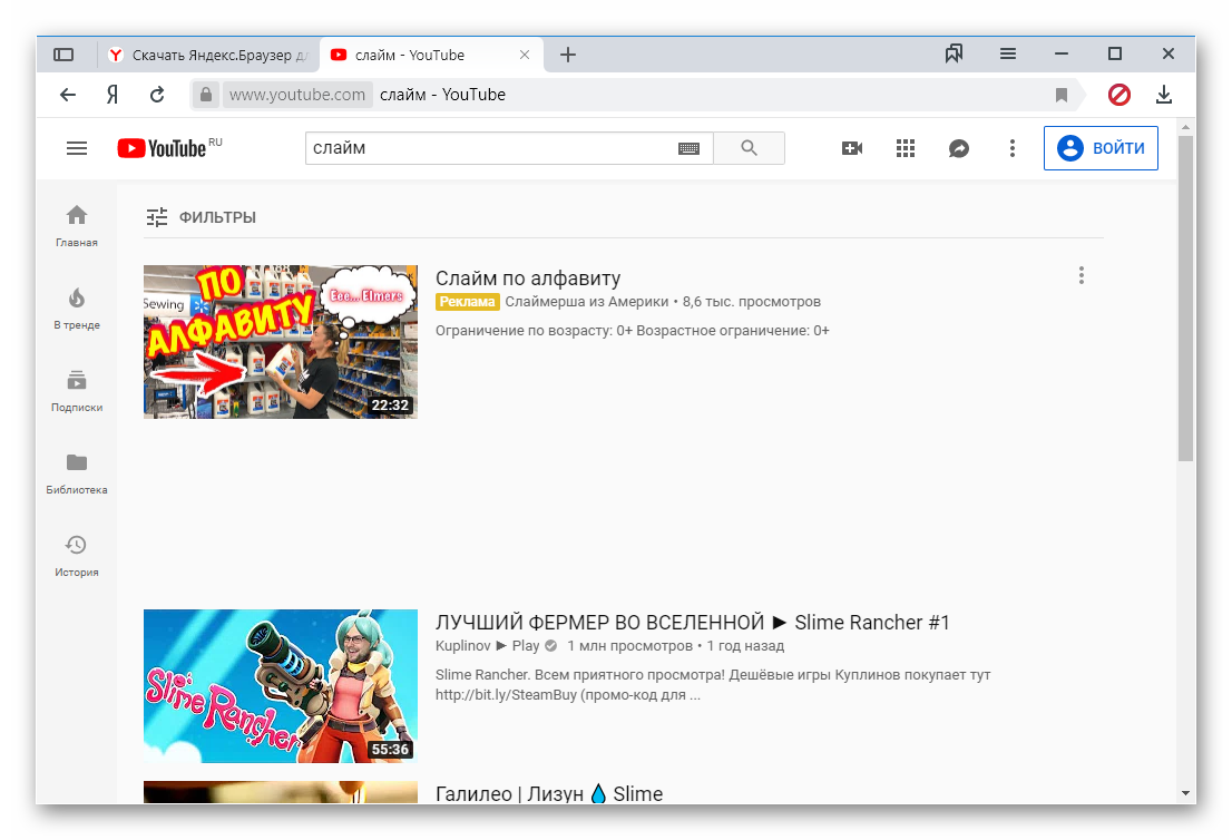 Результат работырасширения Video Blocker для Яндекс.Браузера