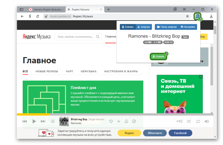 Yandex music fisher не работает виндовс 10