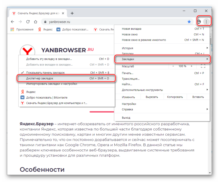 Как перенести закладки из яндекс браузера в firefox