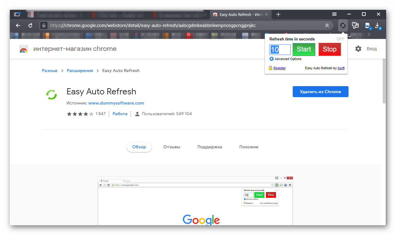 Auto browser. Easy auto refresh. Автоматическое обновление страницы в Яндекс браузере. Auto refresh Chrome. Super auto refresh Plus.