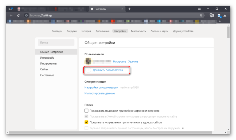 Как сделать два аккаунта в яндекс браузере