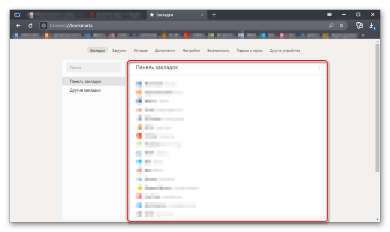 Как импортировать закладки в яндекс браузер из файла bookmarks