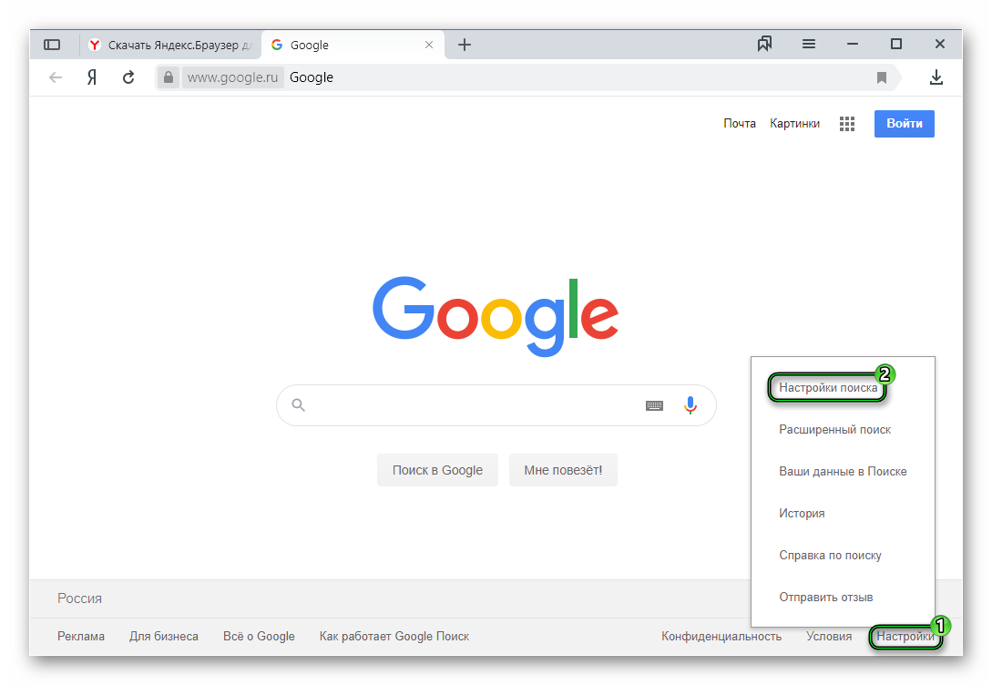 Настройки поиска для Google в Яндекс.Браузере