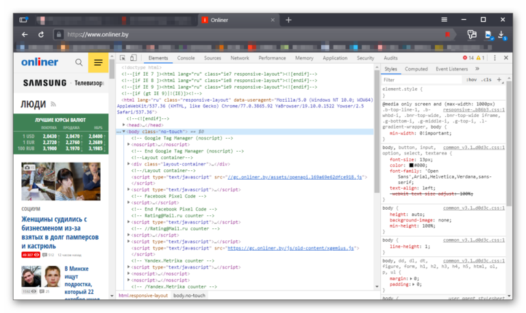Как посмотреть код страницы в яндекс браузере