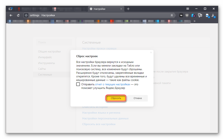 Как восстановить яндекс браузер