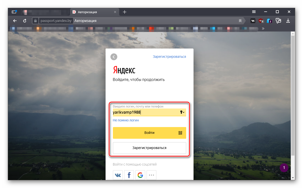 Записывающий браузер. Зарегистрироваться в Яндексе. Как зарегистрироваться в браузере. Как авторизоваться в Яндексе.