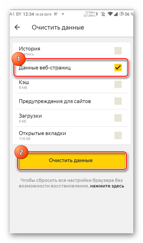 Как очистить куки в яндекс браузере на андроиде сяоми редми