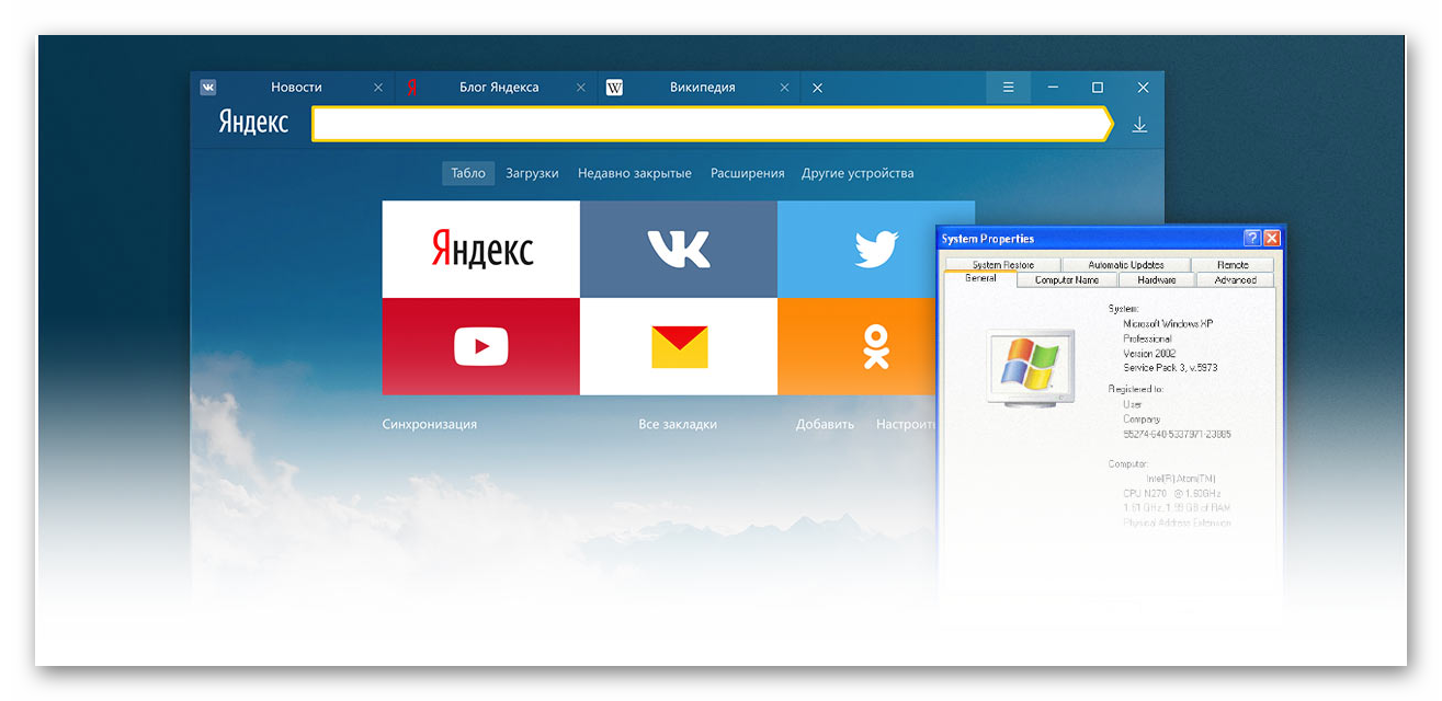 Картинка Интерфейс Яндекс.Браузера для организаций