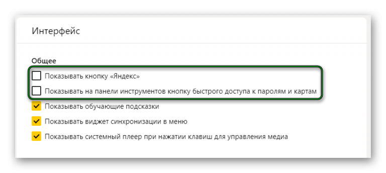 Где хранятся настройки обс на компьютере