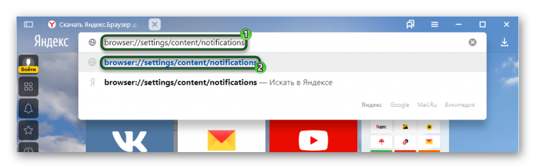 Включить уведомления яндекс почта в браузере