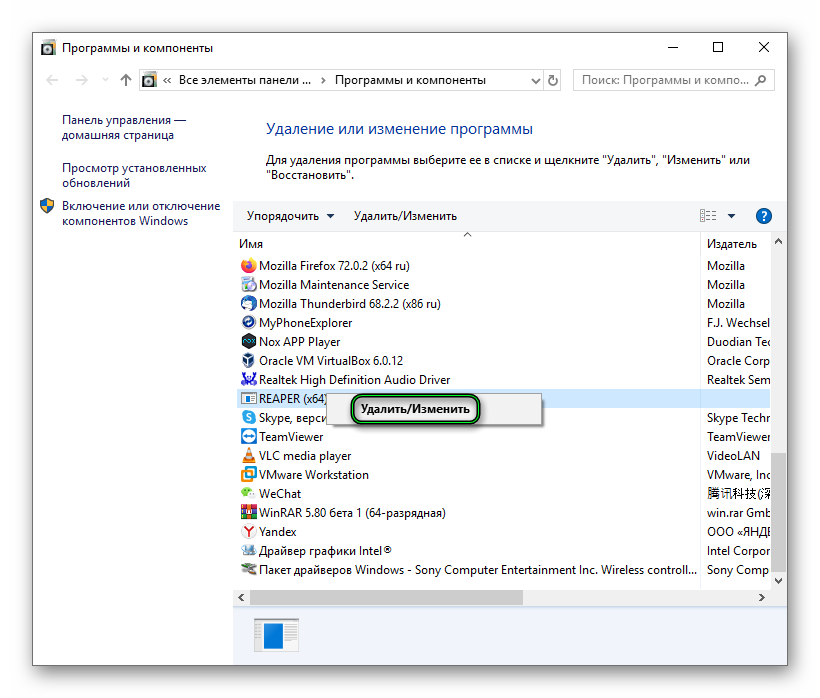 Google Chrome открывает рекламу или как удалить файл chrome.bat