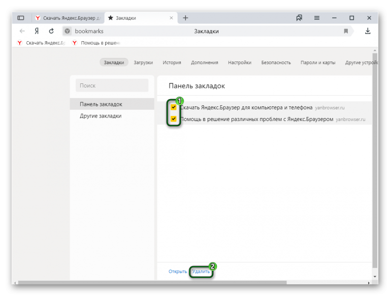 Как синхронизировать панель закладок в яндекс браузере