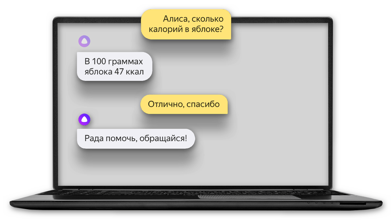 Картинка Голосовой помощник Алиса