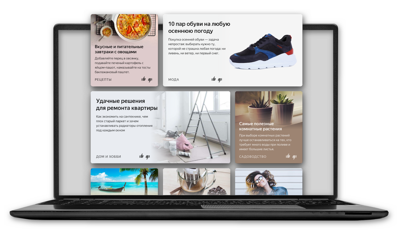 Картинка Новостная лента Дзен