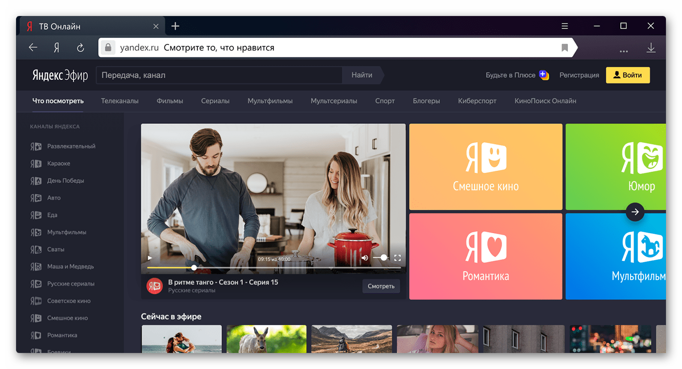 Картинка Темная тема для Яндекс.Браузера