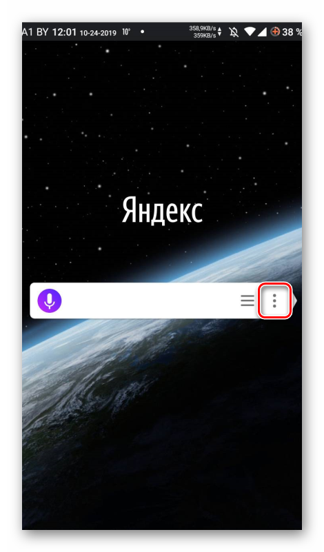 Кнопка для доступа к настройкам