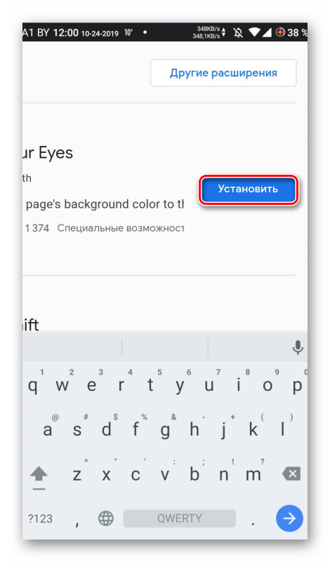 Кнопка для установки расширения