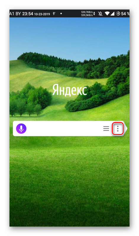 Кнопка с тремя точками в мобильной версии