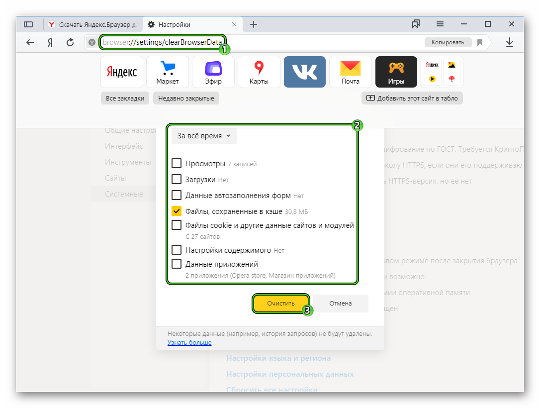 Оперативная очистка кэша в браузере