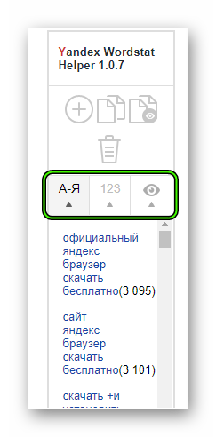 Сортировка результатов в расширении Wordstat Helper для Яндекс.Браузера Сортировка результатов в расширении Wordstat Helper для Яндекс.Браузера